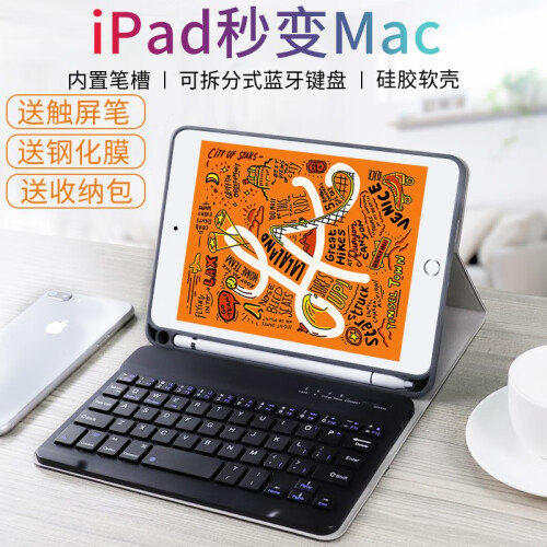 杜酷（DUKU）苹果2019新款ipad mini4/5键盘保护套带笔槽迷你123平板电脑保护壳硅胶 雅致黑皮套+黑色键盘 ipad mini 4