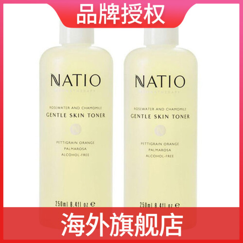 海囤全球Natio 品牌授权【澳洲新西兰直采】NATIO娜缇欧 保湿补水面部护理 香薰甘菊玫瑰爽肤水紧肤水250ml*2瓶