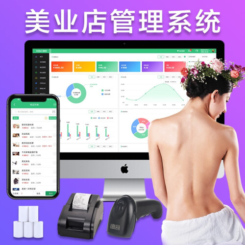 会员卡管理系统 微信会员积分刷卡办卡充值美发理发店汽车保养美容院餐饮饭店ktv足疗健身房超市宠物管理 【套餐三】行业软件+手机助手+1000短信