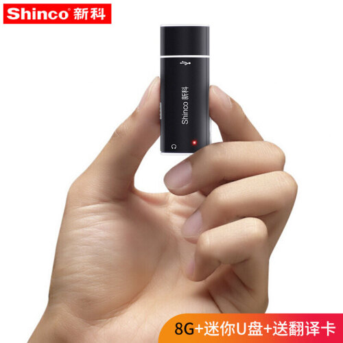 新科（Shinco）V-17 8G录音笔迷你微型安卓手机U盘一笔两用