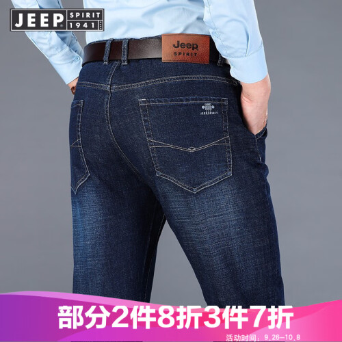 吉普(JEEP)牛仔裤男2019秋季新品直筒宽松休闲纯色磨白修身牛仔裤男 5041蓝色 32