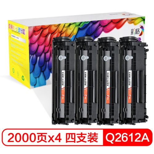 适用HP12a硒鼓标准版易加粉4支装 hp1020 1010 1018 q2612a m1005硒鼓CRG303佳能LBP2900 L11121E 3000