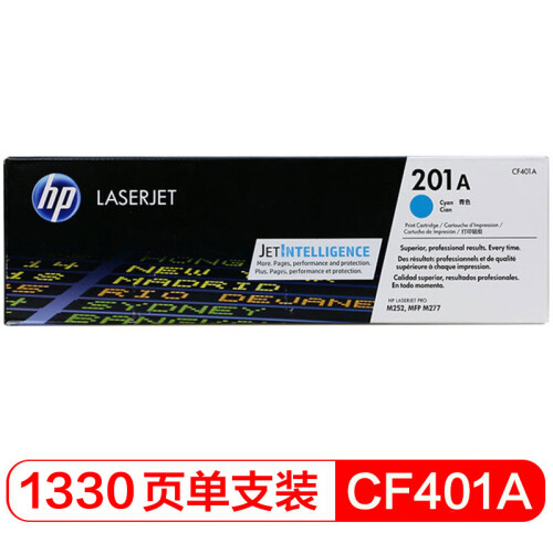 惠普（HP） CF401A 201A 原装硒鼓 (适用M252N 252dw 277N 277DW) CF401A青色硒鼓 CF400 系列