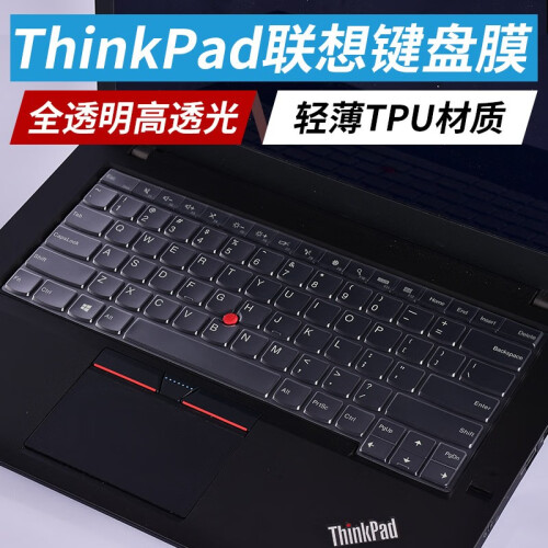 ThinkPad 联想翼E480/485/T490/X1 Carbon笔记本电脑键盘保护膜/屏幕贴膜 TPU透明专用键盘膜