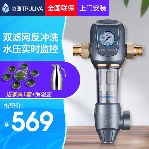 沁园（TRULIVA）前置过滤器 家用大通量净水器/净水机/滤水机 反冲洗自来水全屋中央 净水器前置FMP280