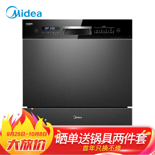 京品家电美的（Midea）8套热风烘干WiFi全智能自动感应除菌烘存一体嵌入式家用洗碗机X4