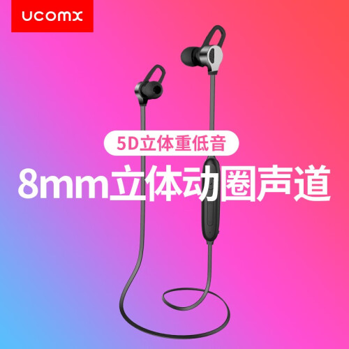 UCOMX 运动蓝牙耳机跑步耳麦双耳音乐无线入耳头戴式适用iPhone6/8苹果7X安卓通用 青春版-黑色【关注店铺·一年质保】