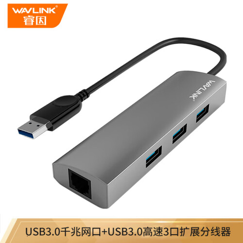 睿因（Wavlink） WL-UH3031G有线千兆网卡以太网外置USB3.0扩展HUB集线器3口分线器