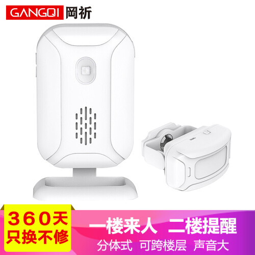 岡祈（Gangqi）SF20R 门铃感应器分体式店铺进门欢迎光临感应迎宾器电子红外线防盗报警器家用