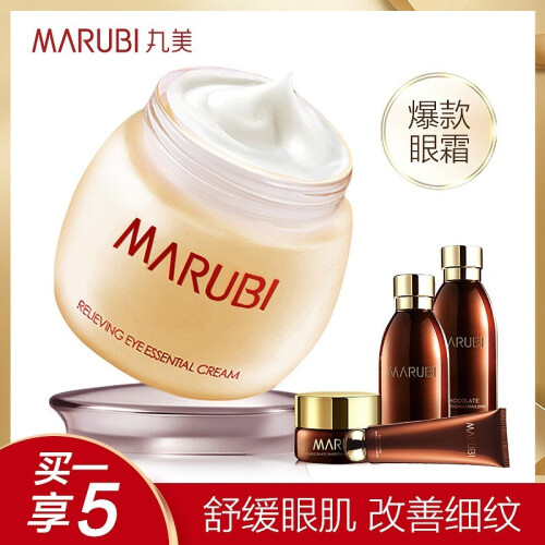 丸美（MARUBI）眼霜女 去细纹提拉紧致淡化去袋眼黑眼圈鱼尾纹眼部护理官方旗舰店正品 眼部舒悦精华霜25g