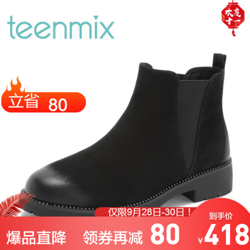 Teenmix/天美意冬牛皮革铆钉方跟切尔西靴女短靴XH016DD8 黑绒里 38