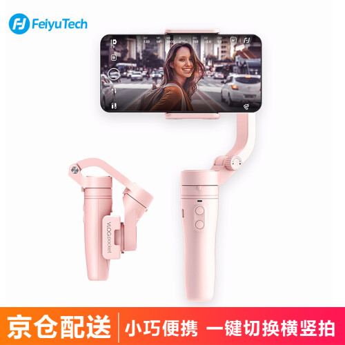 飞宇【新品】Vlogpocket 手机云台稳定器手持 三轴防抖直播拍摄稳拍自拍杆 可折叠口袋迷你