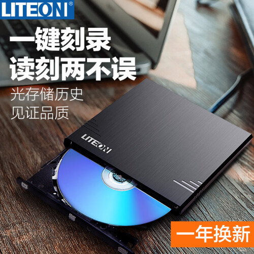 建兴（LITEON）8倍速 USB2.0 外置光驱 DVD刻录机 移动光驱 黑色(兼容WindowsXP/7/8/10苹果MAC系统/eBAU108)