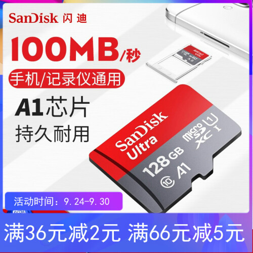 闪迪（SanDisk）128g手机TF卡256G GoPro内存卡microSD小卡switch储存 128G （A1级 100M/s）