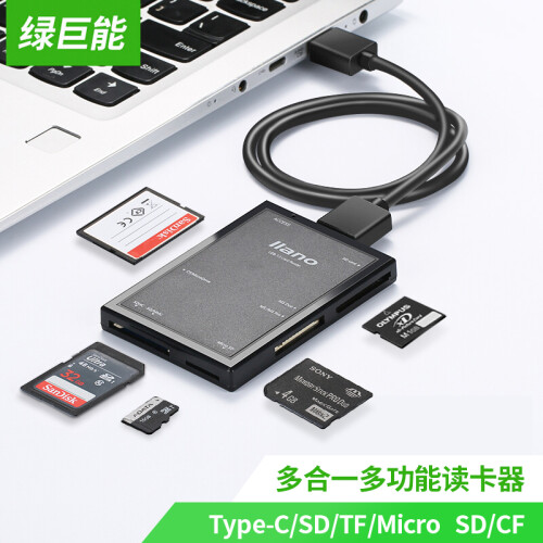 绿巨能（llano）读卡器多合一 USB3.0高速读卡器 相机读卡器适用SD/TF/Micro SD/CF存储卡等 LJN-CB1002