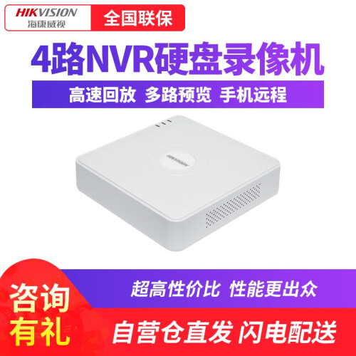 海康威视录像机4路网络监控主机硬盘录像机监控刻录机高清NVR DS-7104N-F1(B) 标配（无硬盘）