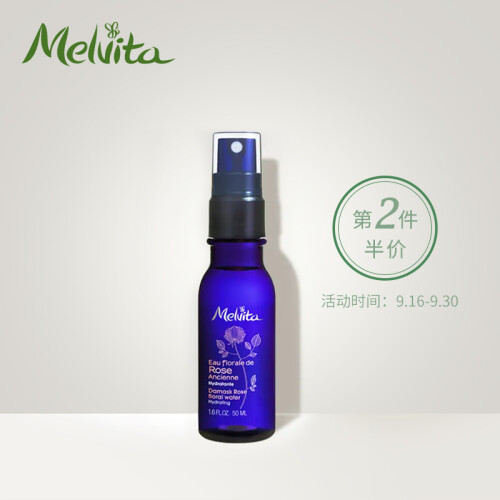 欧舒丹蜜葳特(Melvita)玫瑰花香调理水50ml(喷雾型 旅行装 爽肤水保湿 深层补水 清爽舒缓天然纯粹)