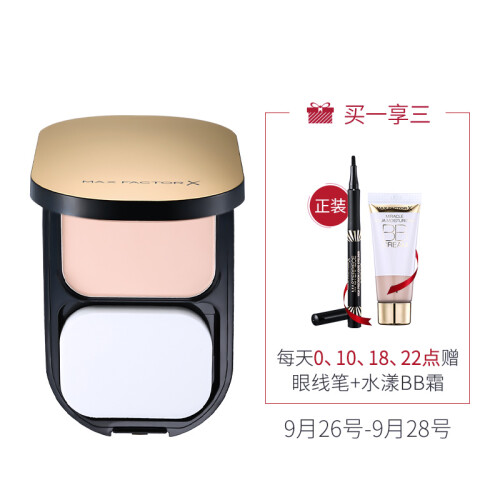 蜜丝佛陀（Max Factor）透滑粉饼1号 10g 玉瓷色（彩妆 粉底 定妆 修容 持久 ）与新年款随机发货