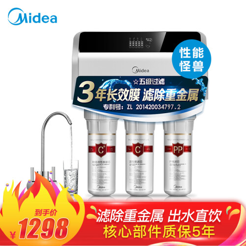 京东超市美的（Midea）家用净水器反渗透RO膜 5级过滤双水 MRC1583A-50G(升级版)