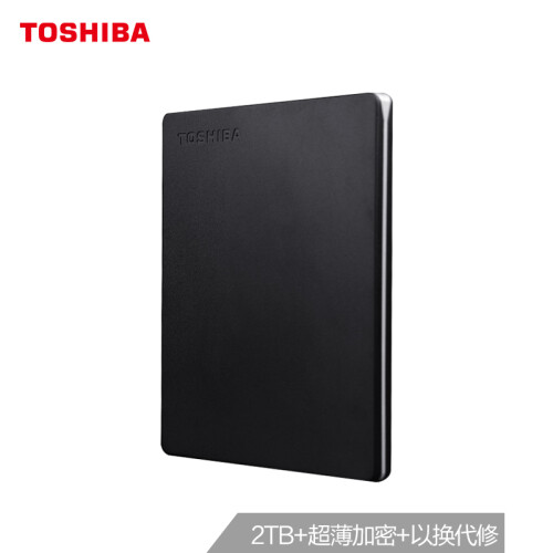 东芝(TOSHIBA) 2TB USB3.0 移动硬盘 Slim系列 2.5英寸 兼容Mac 金属超薄 密码保护 轻松备份 高速传输 黑色