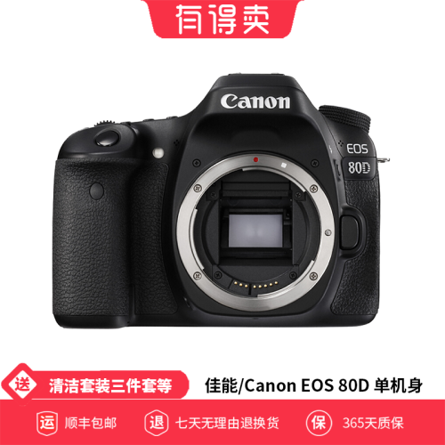 拍拍【二手95新】佳能/Canon EOS 80D 70D 60D 7D 77D二手单反佳能 80D机身