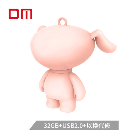 JOY STUDIO联名款 大迈（DM） 32GB USB2.0 U盘 专供PD127款 粉色 可爱情侣创意迷你个性卡通电脑u盘礼物优盘