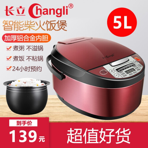 长立(Changli）电饭煲5L家用智能电饭锅4L大容量迷你电饭锅多功能全自动预约定时煮粥 5升 贵妃红 (4-8人饭量)