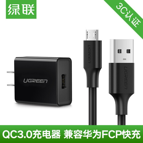 绿联 安卓数据线手机充电线2A快充Micro USB充电器线通用华为荣耀vivo三星OPPO小米手机 Micro USB安卓手机快充套装 1.5米