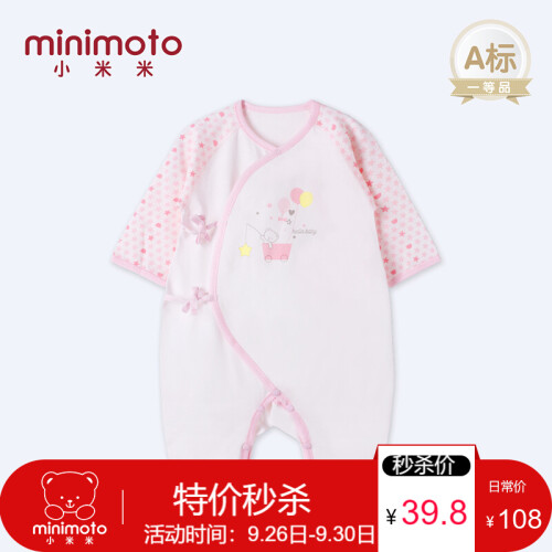 小米米（minimoto）婴儿衣服夏季薄款新生儿连体衣和式长袖连身衣哈衣爬服男女宝宝纯棉衣服 米白(红色片印） 0-3个月/52CM