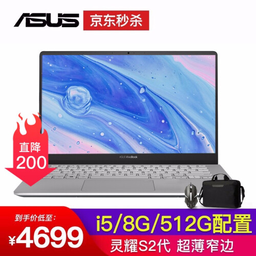 华硕（ASUS）灵耀S 2代S4300窄边框轻薄便携14.0英寸超薄商务办公学习笔记本电脑 消光灰+office 配置五i5-8265U/8G/512G+1T