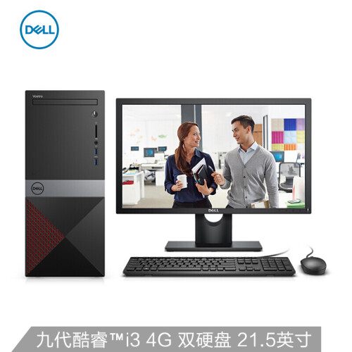 戴尔(DELL)成就3670 英特尔酷睿i3 商用办公 台式电脑整机(九代i3-9100 4G 256G 1T 三年上门 WIFI)21.5英寸