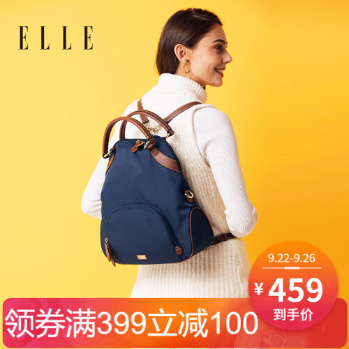 ELLE女包轻便多功能29570双肩背包女尼龙防水轻便多功能出游包 光面蓝色