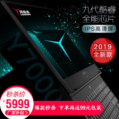 联想拯救者y7000 2019全新性能款九代i5/i7全面屏Y高端设计师办公笔记本电脑p大学生游戏本 升级i5-9300H 16G 1TB+256G固态 Gtx1050 游戏显卡 黑色 W10 IPS