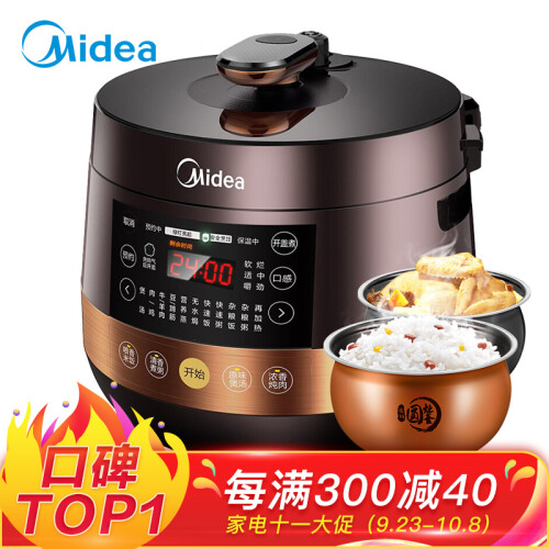 京东超市美的（Midea）电压力锅 球形双胆压力煲 一键排气 匀火速热电高压锅 YL50Easy203