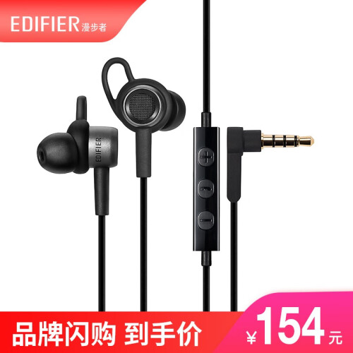 漫步者（EDIFIER） H295P手机音乐耳机入耳式重低音炮运动耳机有线控带麦 HIFI音质舒适 枪灰黑