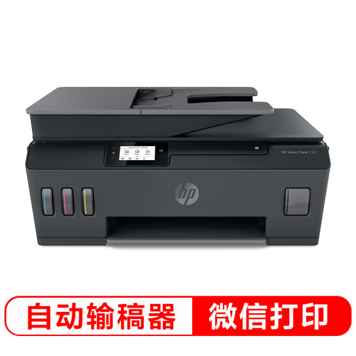 惠普（HP）538 连供无线打印一体机三合一彩色 自动多页连续复印扫描 家庭打印商用办公单页成本1分微信打印