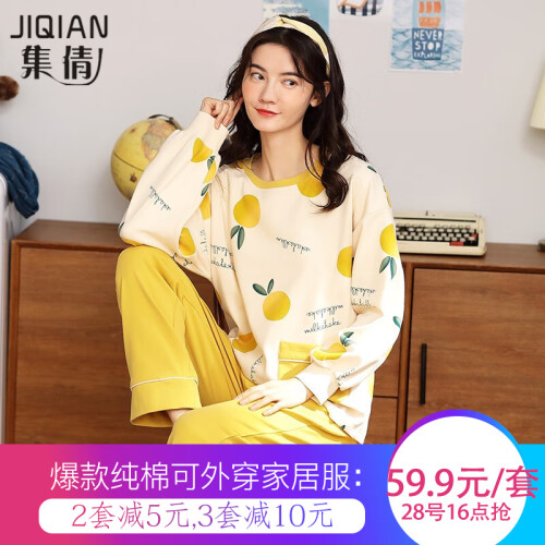 集倩（JIQIAN）春秋冬季睡衣女长袖纯棉休闲韩版可爱可外穿家居服套装 T5047 女XXL(135-160斤)