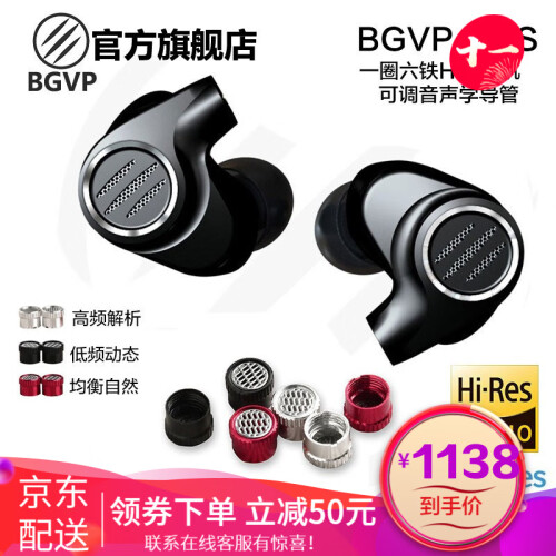 BGVP DMS 七单元楼氏动铁监听耳机入耳式圈铁可换MMCX耳返降噪重低音耳塞发烧音乐手机耳机 黑色带麦+M1蓝牙线