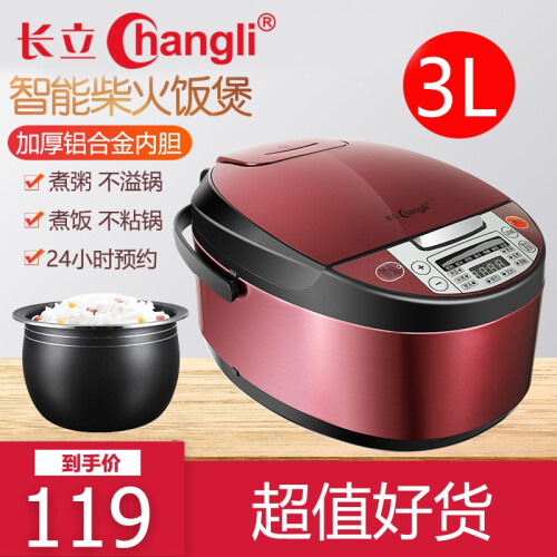 长立(Changli）电饭煲5L家用智能电饭锅4L大容量迷你电饭锅多功能全自动预约定时煮粥 3升 贵妃红(2-4人饭量)