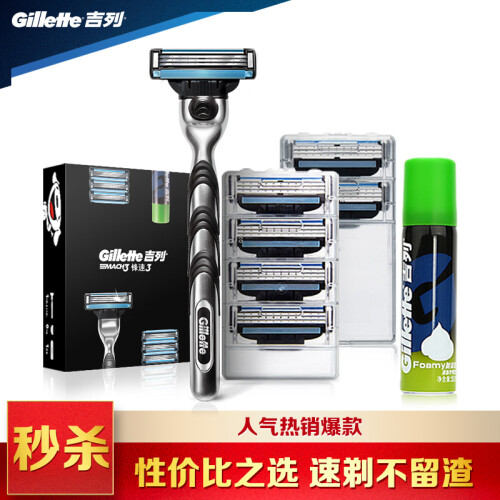 京东超市吉列Gillette手动剃须刀刮胡刀剃须泡沫非电动吉利锋速三经典1刀架+7刀头+50g须泡京东定制套装