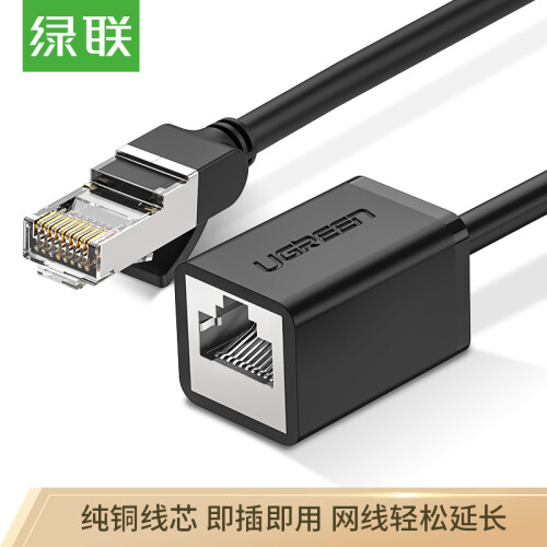 绿联（UGREEN）RJ45网线延长线 六类cat6类网线网口接头延长器 千兆网络宽带接口连接线 纯铜双绞线5米 11283