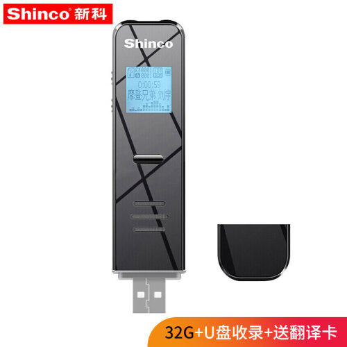 新科（Shinco）V-96 32G USB录音笔U盘直插迷你微型专业高清远距离降噪MP3播放器升级版