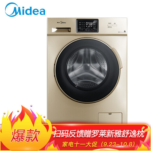 美的（Midea）滚筒洗衣机全自动 巴氏除菌洗 BLDC静音变频 智能时间可调 10公斤  MG100S31DG5