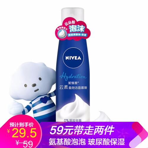 妮维雅(NIVEA)女士温和泡沫洗面奶洁面乳深层清洁补水保湿控油清爽 敏感肌适用 氨基酸盈泡慕斯150ml保湿型朱正廷同款