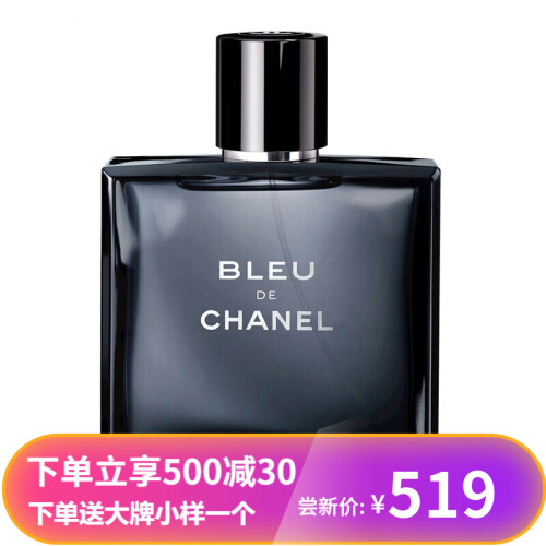 海囤全球香奈儿（Chanel）男士香水蔚蓝男士淡香水BLEU 50ml