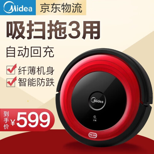 美的（Midea）扫地机器人R1-L083B全自动带拖布智能充电家用节能清扫机器人吸尘器 可吸小米粒 吸扫拖一体