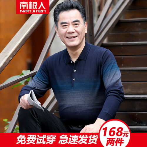 南极人长袖t恤男中年男士春装薄款爸爸翻领40-60岁中老年人休闲打底衫上衣体恤 R01蓝色【当天下单】 175/XL 建议体重140-160斤顾客