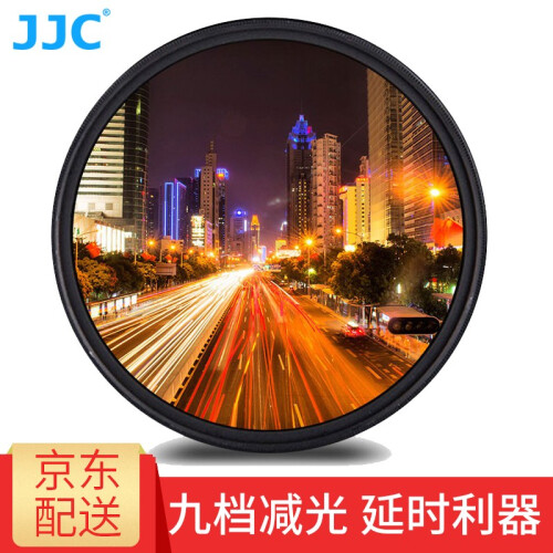 JJC 可调ND减光镜49 52 58 62 67 72 77 82mm中灰密度镜ND2-400滤镜 49mm