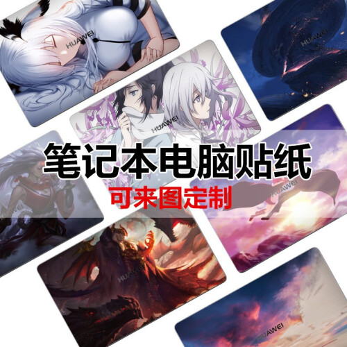 苹果笔记本贴膜/小米电脑贴纸/联想Y7000/P华为Matebook惠普戴尔神舟战神Z7M华硕外壳膜 ABC三面+防蓝光屏幕膜+键盘膜+同款大鼠标垫