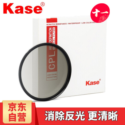 卡色（Kase）CPL偏振镜偏光镜滤镜 高清双面多膜索尼佳能尼康镜头滤镜增加饱和度消除反光风光摄影 CPL偏振镜 AGC款 49mm